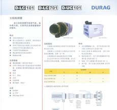 火焰檢測(cè)器D-LC101、D-LC701、D-UC101